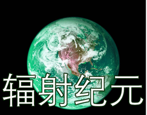 2023年8月24日日本排放核污水个人感想