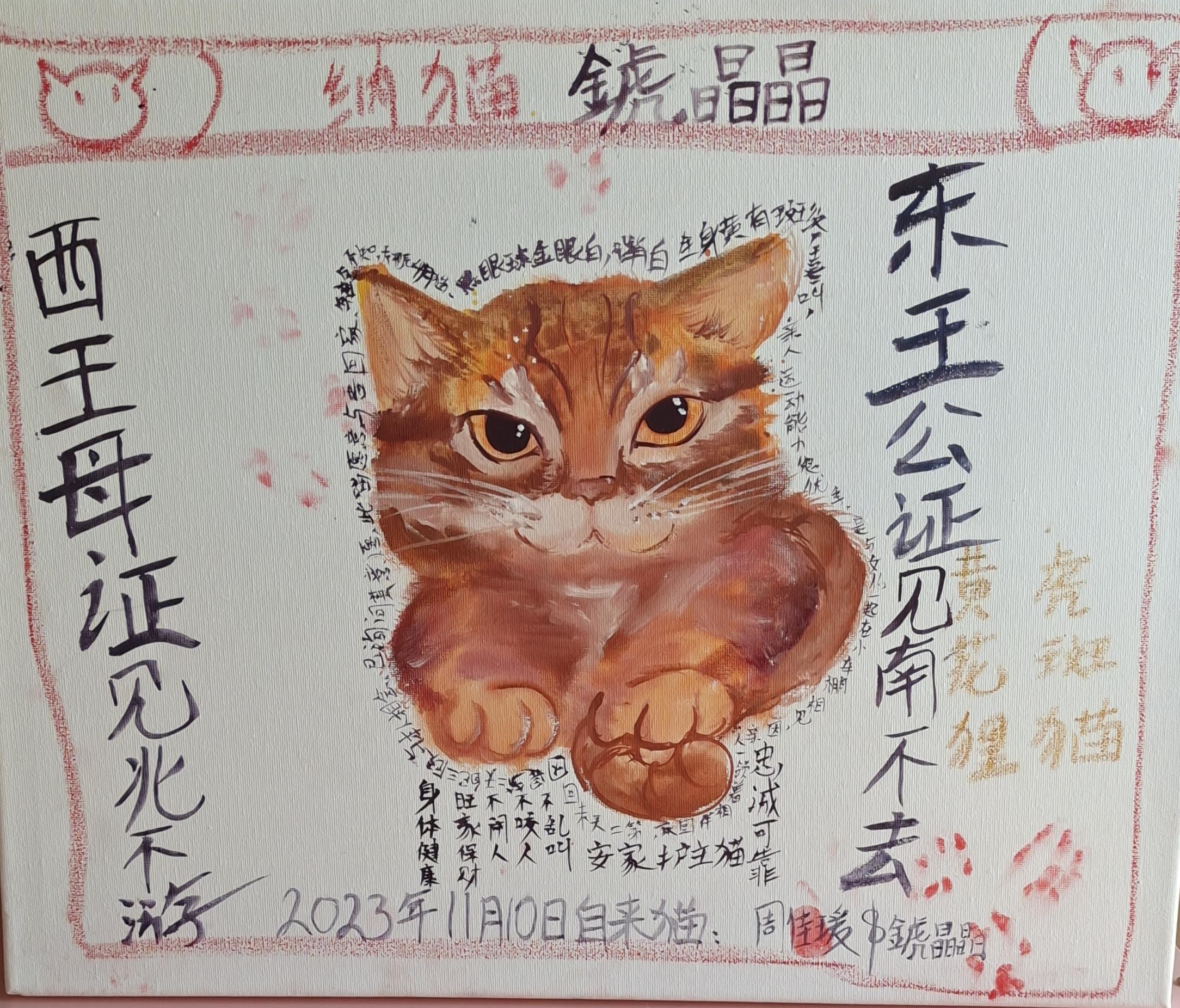 YaoSuo20231108105937.jpg YaoSuo20231108105937.jpg